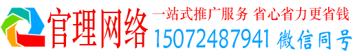 绛县官理信息流广告